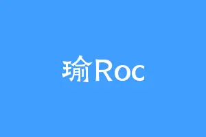 瑜Roc