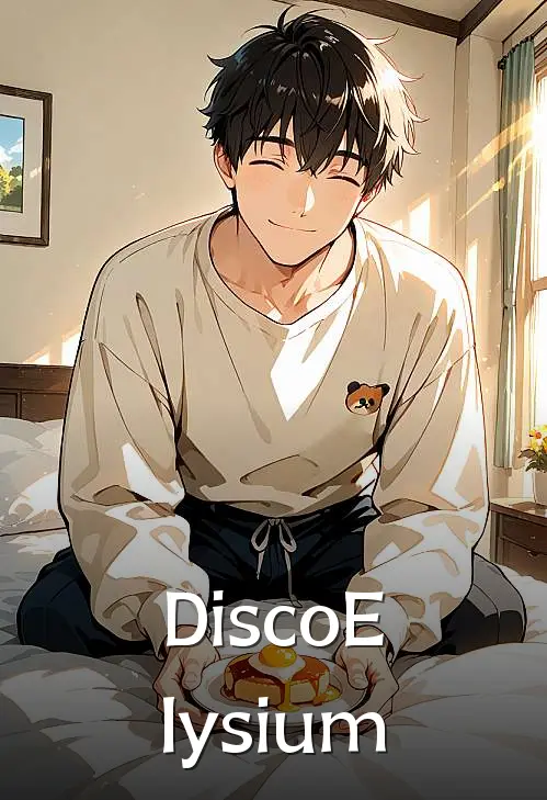 DiscoElysium(杜博阿加尔特)免费完结小说_免费小说在线阅读DiscoElysium(杜博阿加尔特)