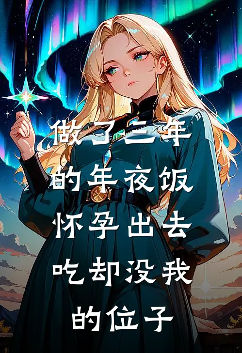 抖音热门（抖音热门）小说目录列表阅读-抖音热门最新阅读